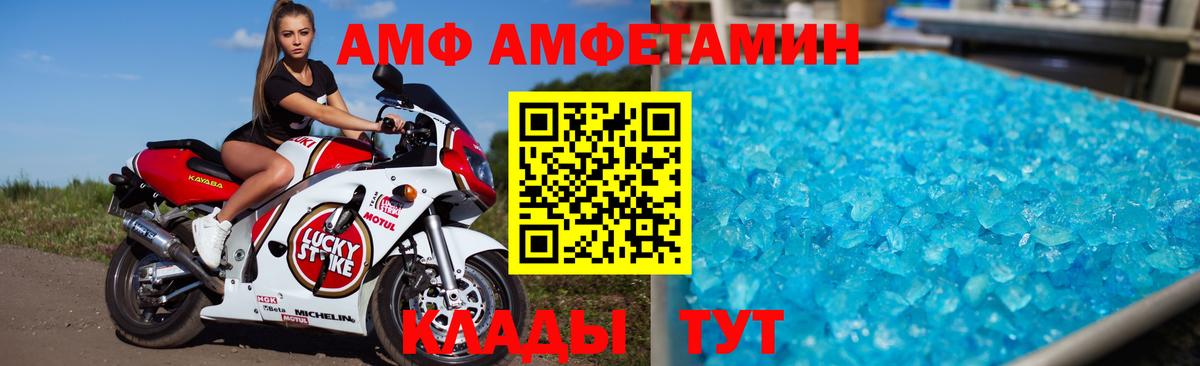 Amphetamine  АМФЕТАМИН Premium  Вход с VPN  Георгиевск 