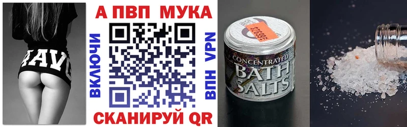 Альфа ПВП Crystall  Георгиевск 