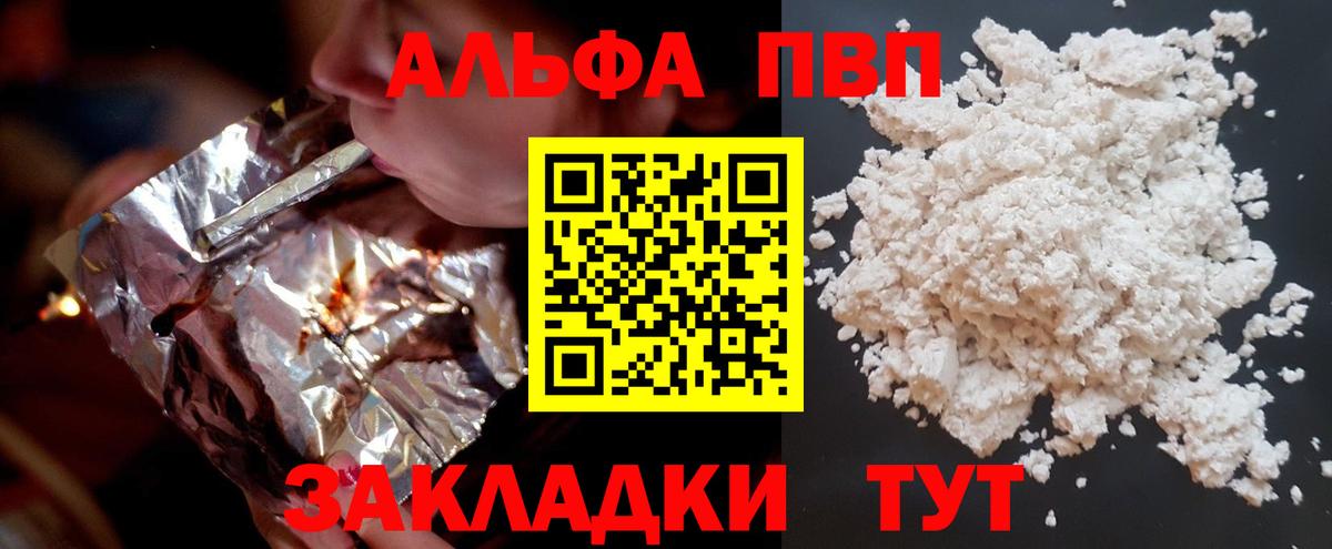 A PVP СК  Вход с VPN  что такое   A PVP VHQ  Альфа ПВП СК КРИС  Георгиевск 