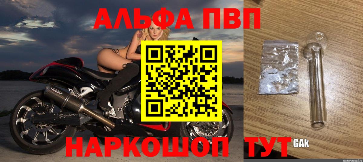APVP мука Георгиевск