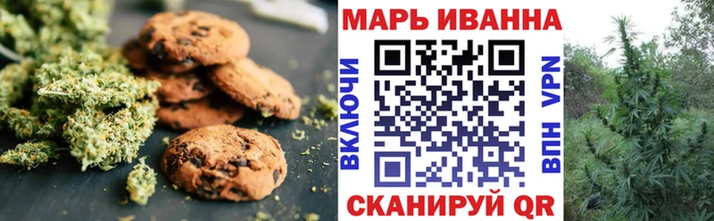 Печенье с ТГК марихуана  Георгиевск 