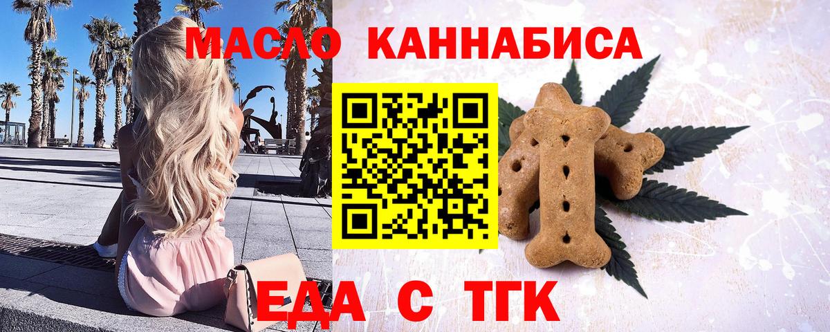 Canna-Cookies марихуана  Вход с VPN  Георгиевск 