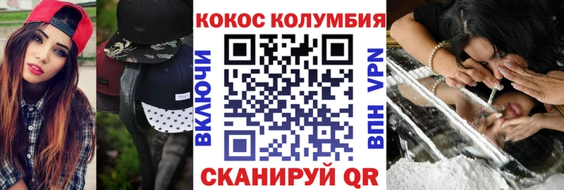 купить цена Георгиевск Cocaine Columbia