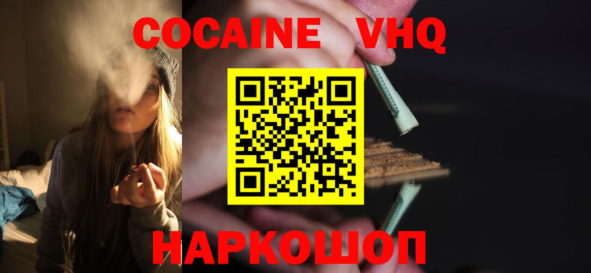 КОКАИН FishScale Георгиевск