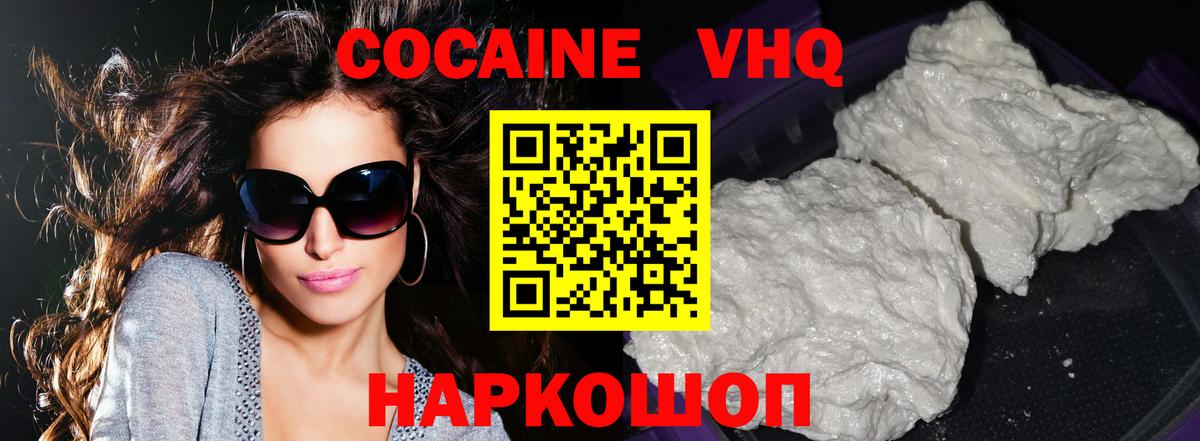 COCAIN Боливия  Вход с VPN  Кокаин FishScale  Кокаин  Георгиевск 