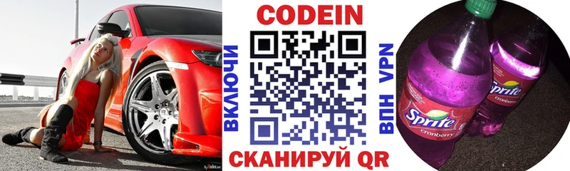 Codein Purple Drank  где можно купить   Георгиевск 