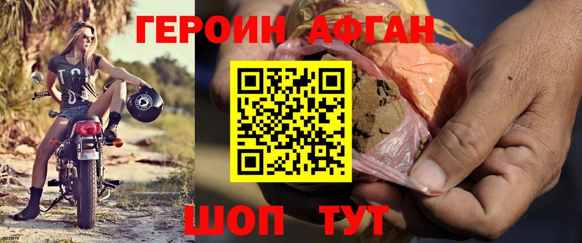 Героин VHQ Георгиевск