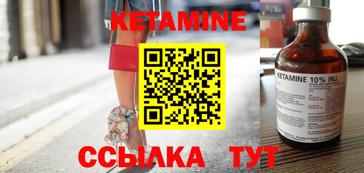 КЕТАМИН ketamine  Вход с VPN  Георгиевск  Кетамин ketamine 