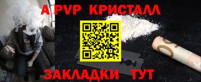 apvp Новоалтайск