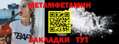 метамфетамин Нижний Тагил