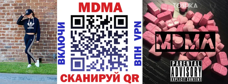 MEGA ССЫЛКА  shop как зайти  МДМА crystal  купить   Георгиевск 