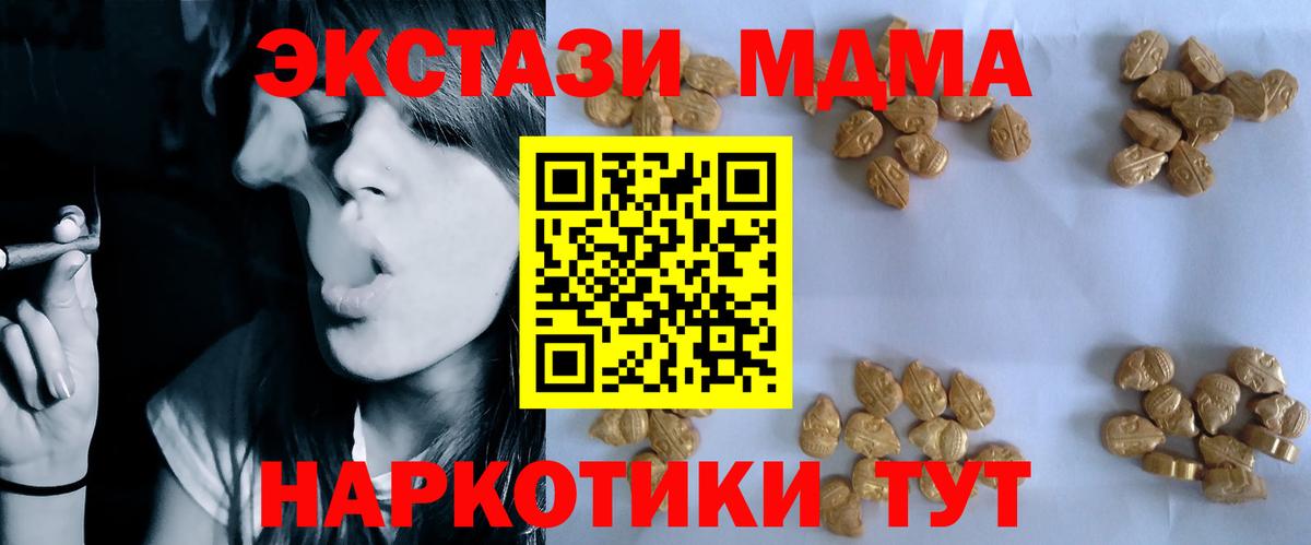 МДМА молли  Вход с VPN  МДМА crystal  Георгиевск 