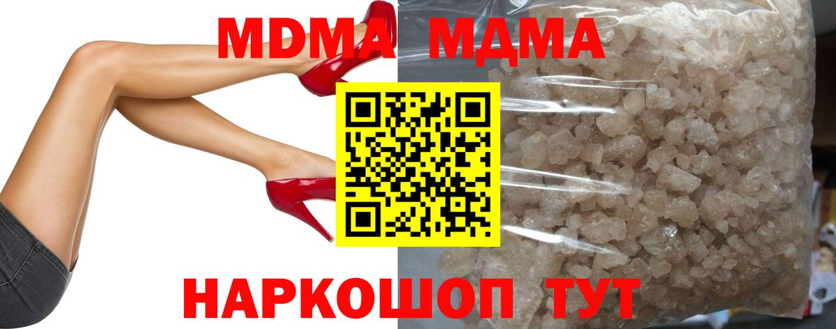 MDMA VHQ Георгиевск