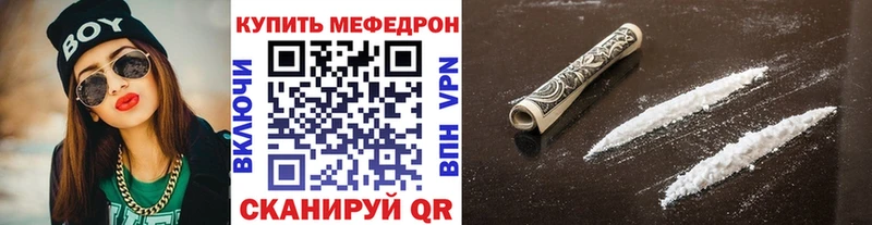 МЕФ VHQ  Георгиевск 
