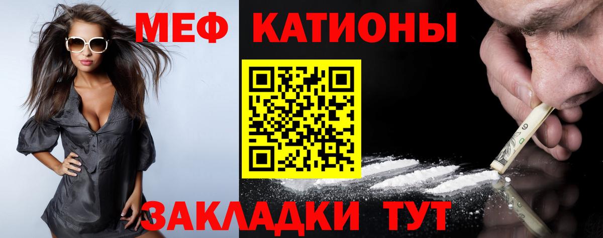 Меф кристаллы Георгиевск