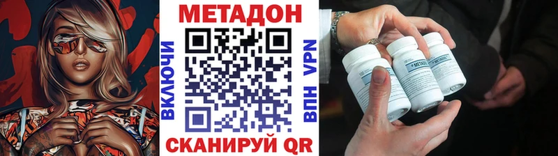 МЕТАДОН VHQ  ссылка на мегу tor  Георгиевск 