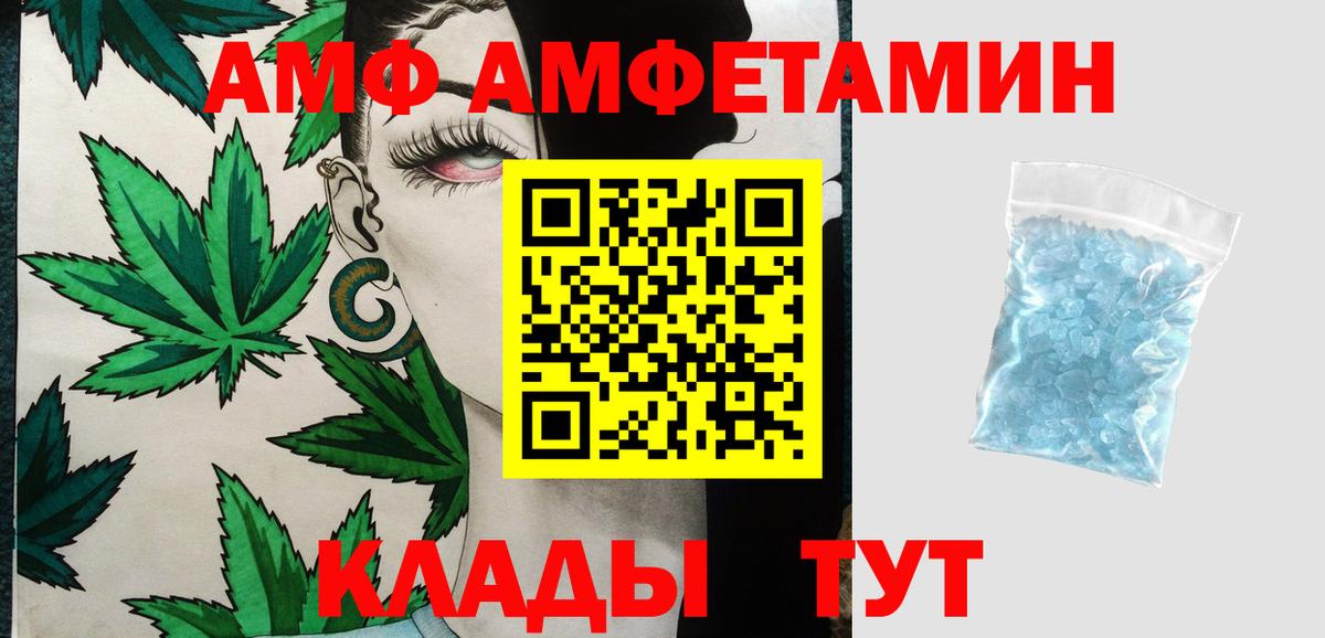 Метамфетамин мет  Метамфетамин мет  Георгиевск  Вход с VPN 