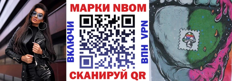 Марки N-bome 1500мкг  blacksprut маркетплейс  Георгиевск  купить наркотик 
