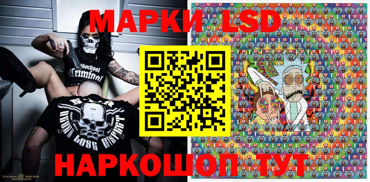 Марки NBOMe 1,8мг Георгиевск