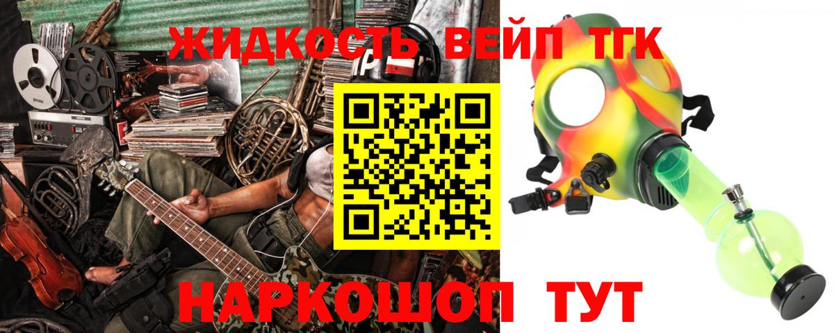 Георгиевск  Дистиллят ТГК концентрат  где купить наркоту  Дистиллят ТГК THC oil  Вход с VPN 
