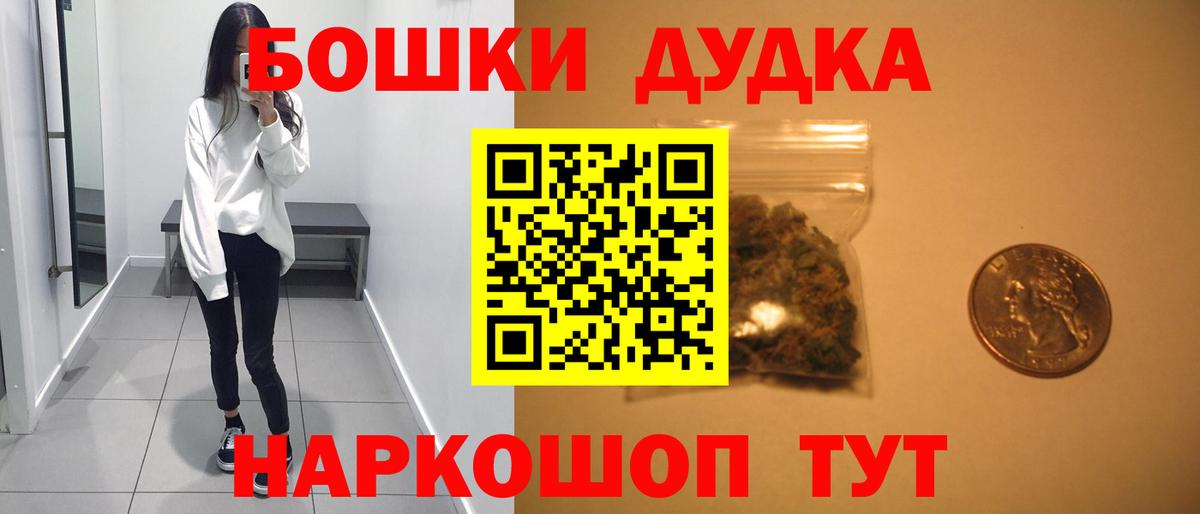 МАРИХУАНА гибрид  Бошки марихуана ГИДРОПОН  Конопля семена  Вход с VPN  Георгиевск 